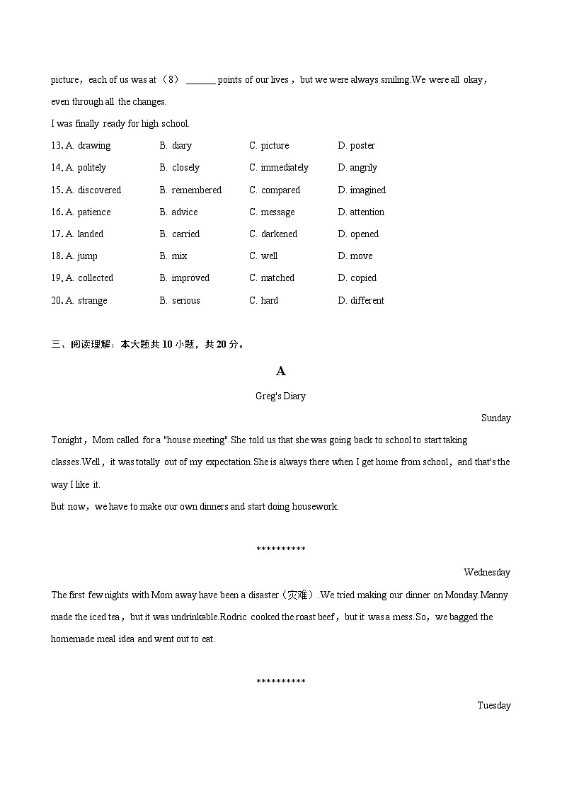 2024年北京市西城区中考英语一模试卷（含详细答案解析）03