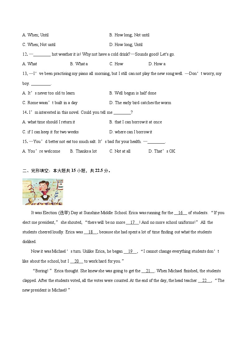 2024年江苏省宿迁市沭阳县九年级（下）中考一模英语试卷（含详细答案解析）第2页