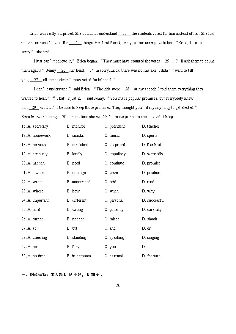 2024年江苏省宿迁市沭阳县九年级（下）中考一模英语试卷（含详细答案解析）第3页