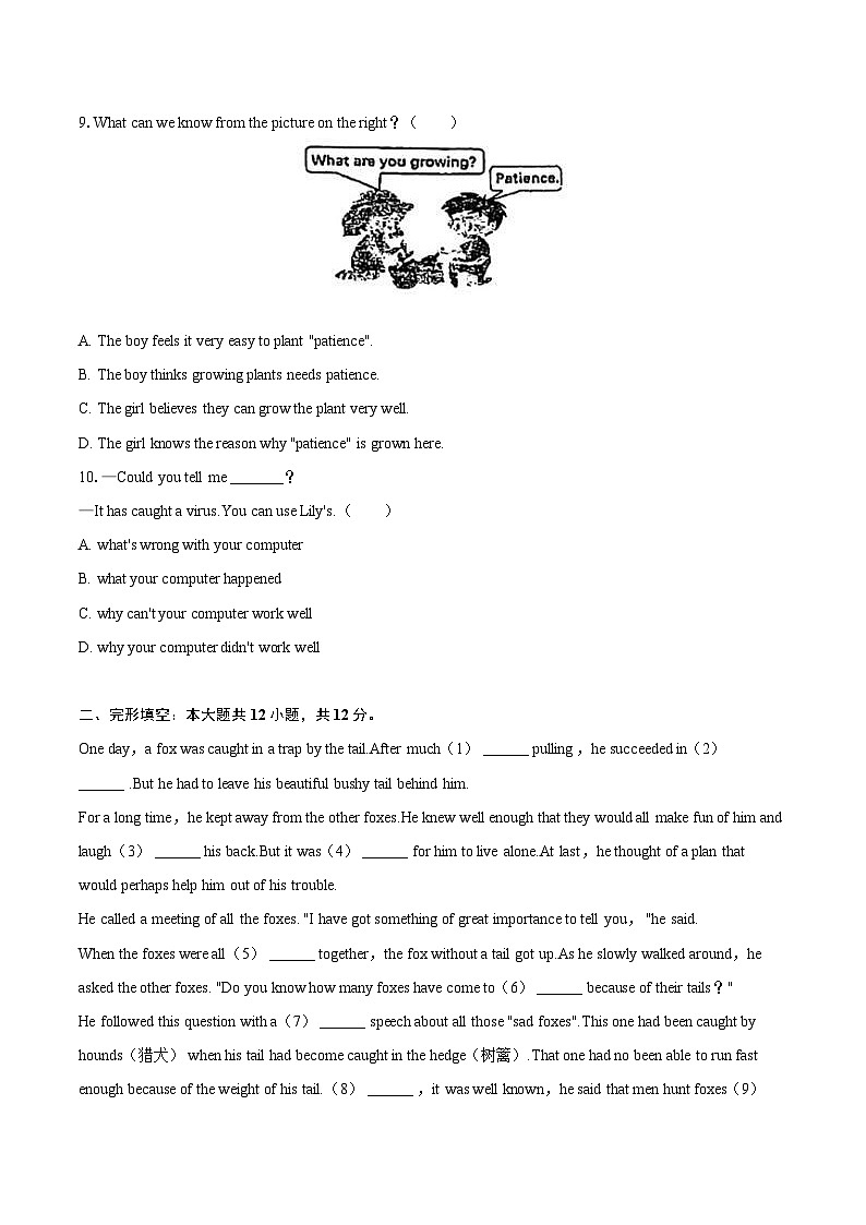 2024年江苏省常州市中考英语调研试卷v02