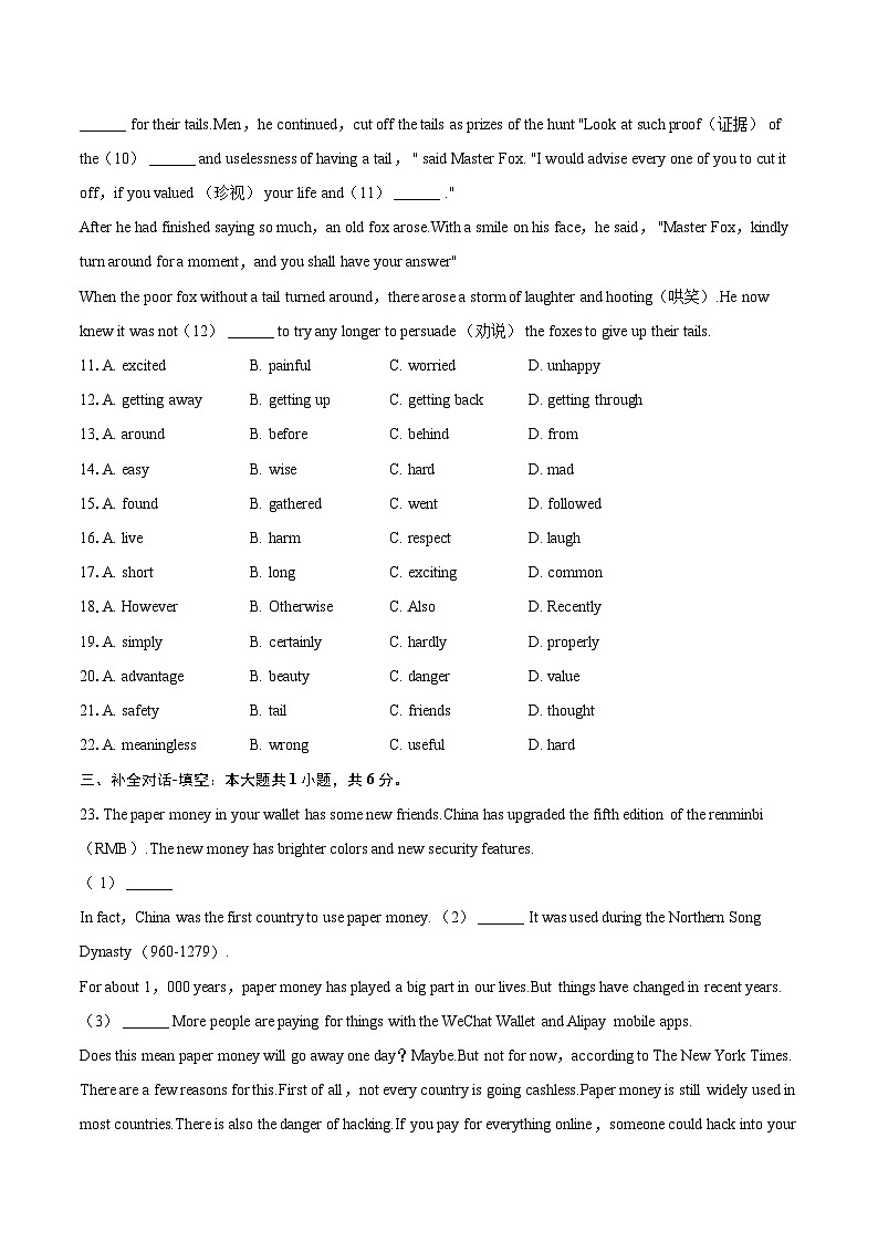 2024年江苏省常州市中考英语调研试卷v03