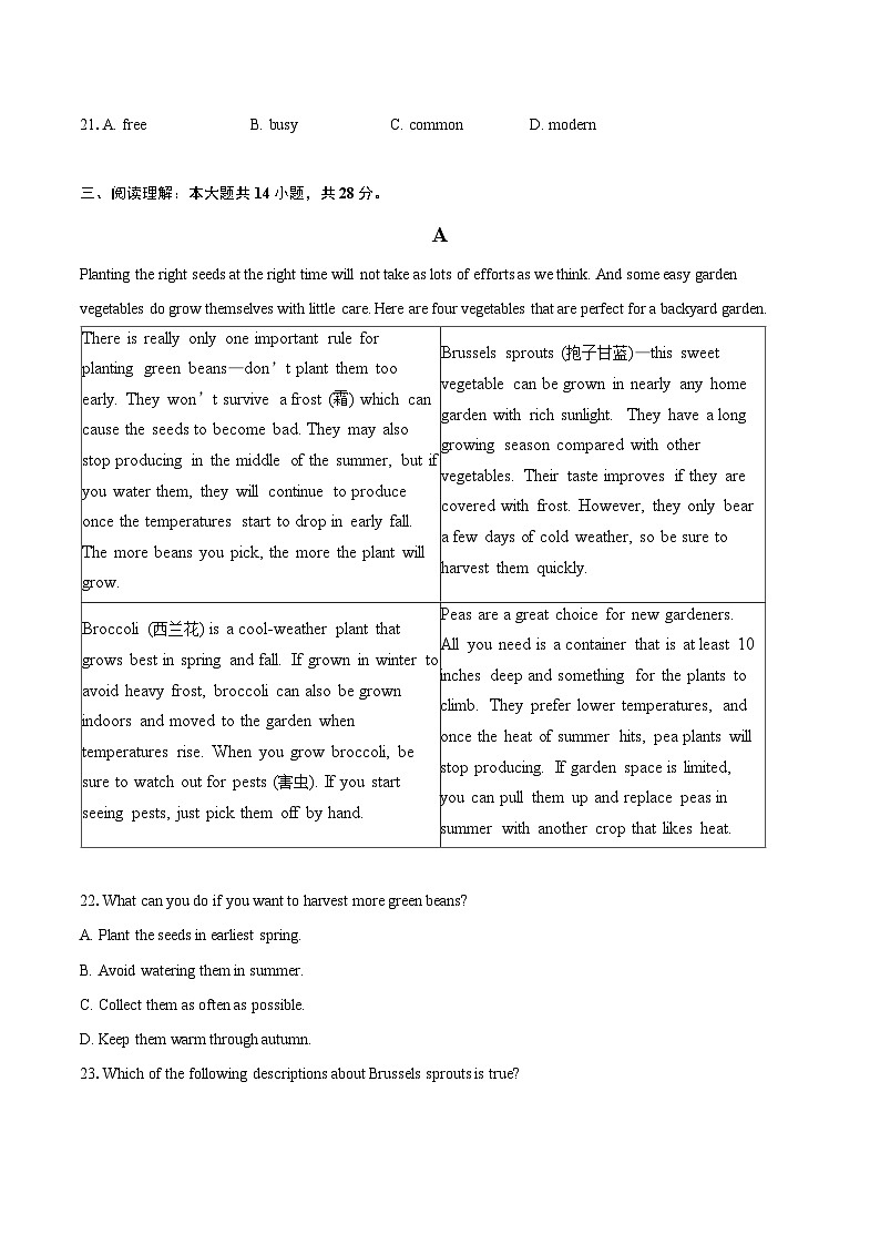 2024年江苏省常州市武进区部分学校九年级（下）中考一模英语试卷（含详细答案解析）03