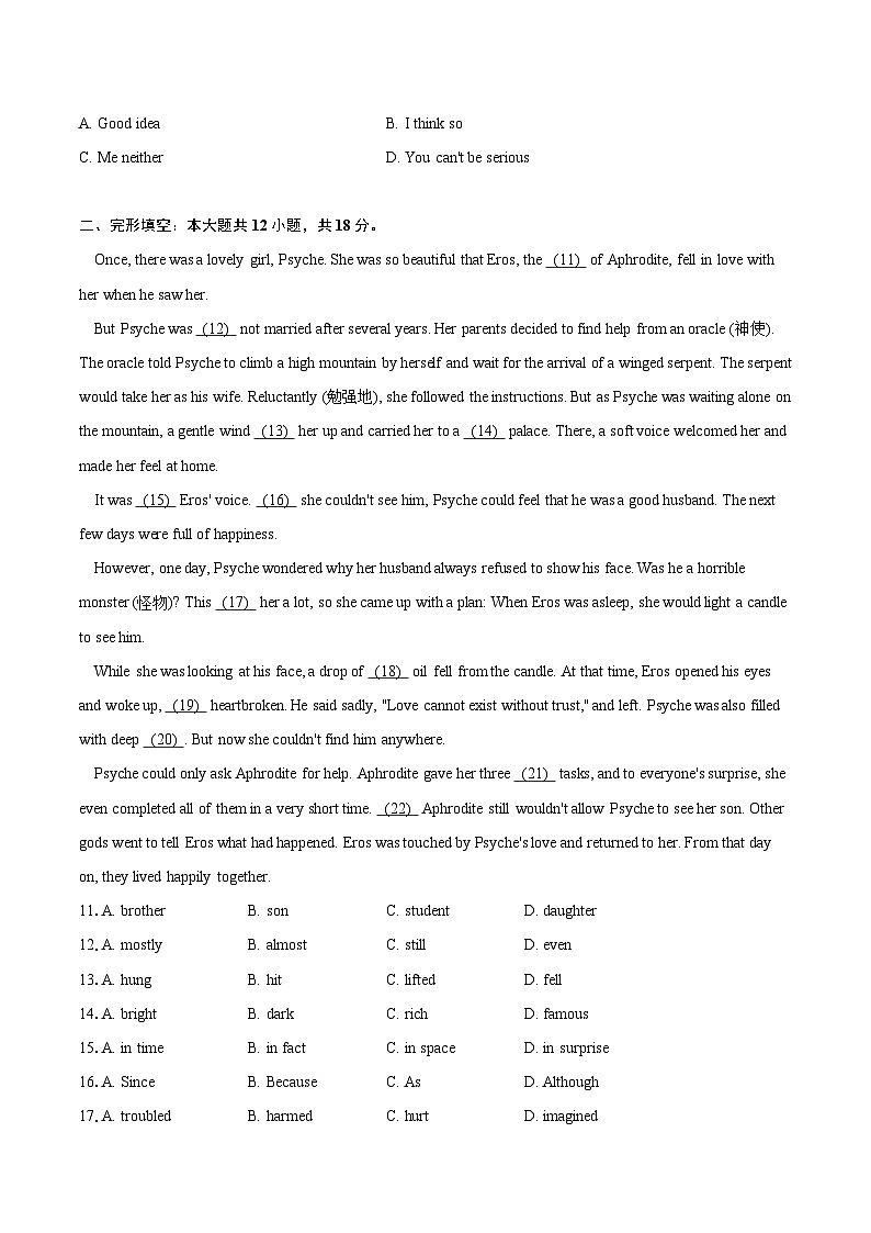 2024年江苏省常州市金坛区九年级（下）中考一模英语试卷（含详细答案解析）02