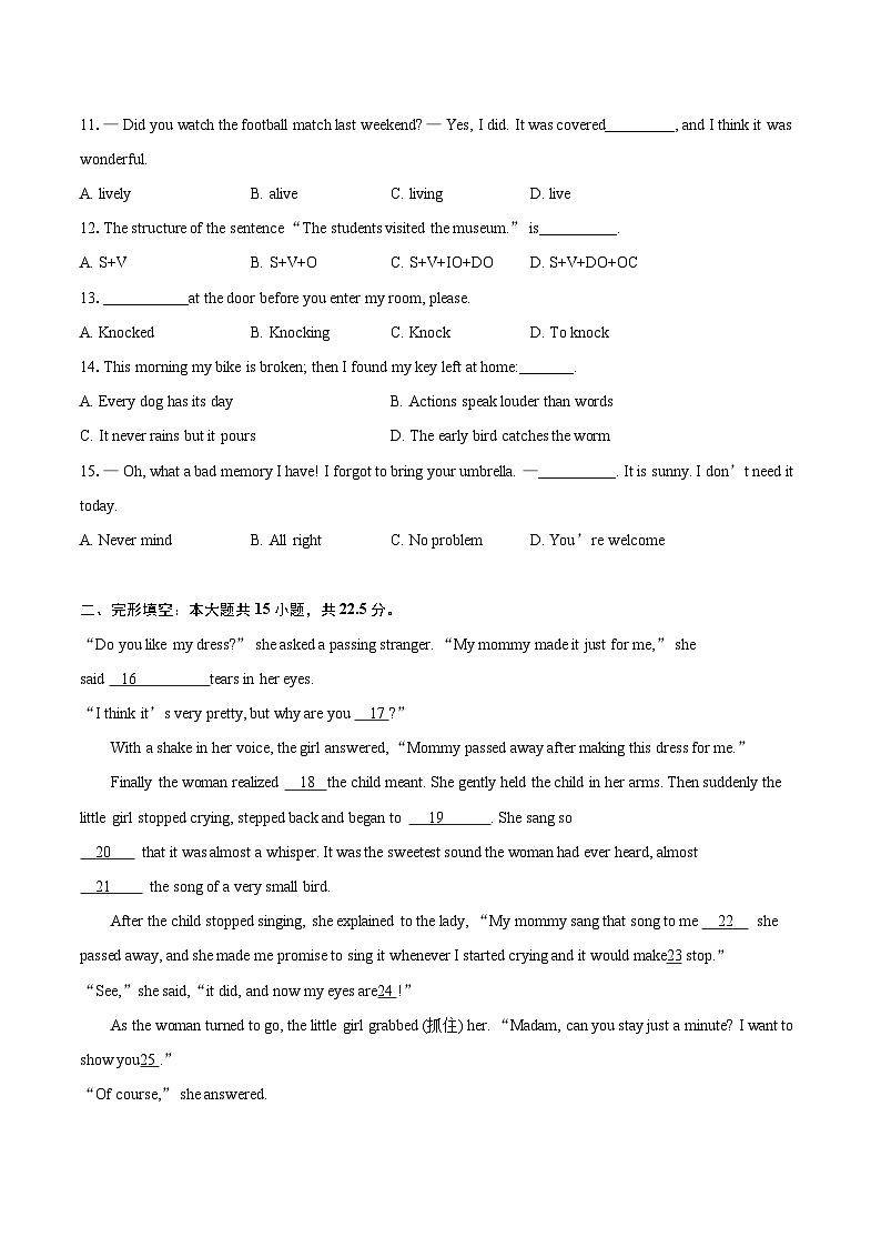 2024年江苏省扬州市仪征市九年级（下）中考一模英语试卷v第2页