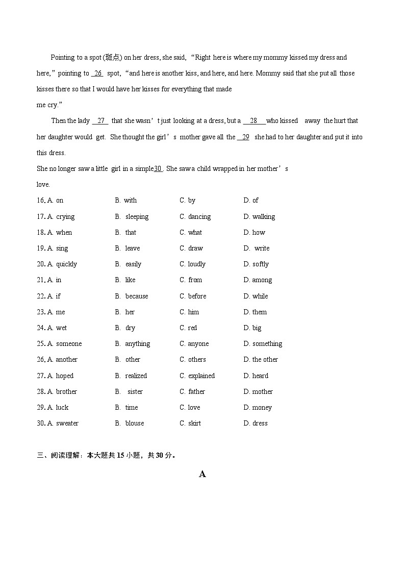 2024年江苏省扬州市仪征市九年级（下）中考一模英语试卷v第3页