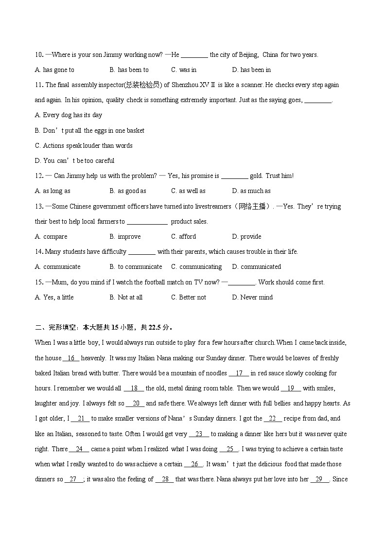 2024年江苏省扬州市树人学校九年级（下）中考一模英语试卷（含详细答案解析）02