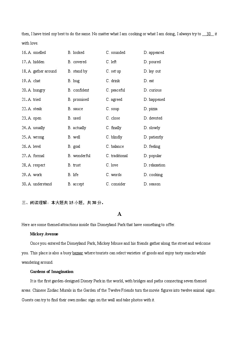 2024年江苏省扬州市树人学校九年级（下）中考一模英语试卷（含详细答案解析）03