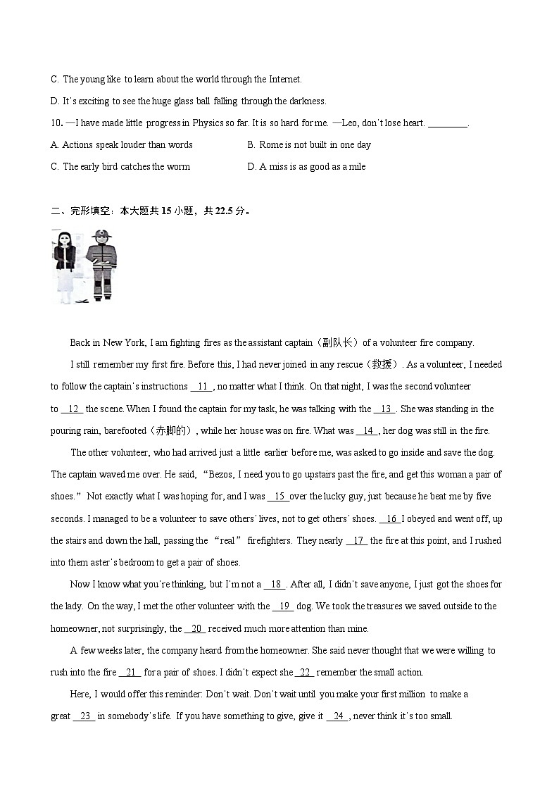 2024年江苏省泰州市海陵区九年级（下）中考一模英语试卷（含详细答案解析）02