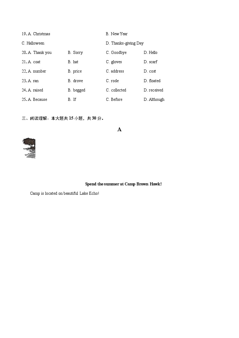 2024年江苏省淮安市金湖县九年级（下）中考一模英语试卷（含详细答案解析）03