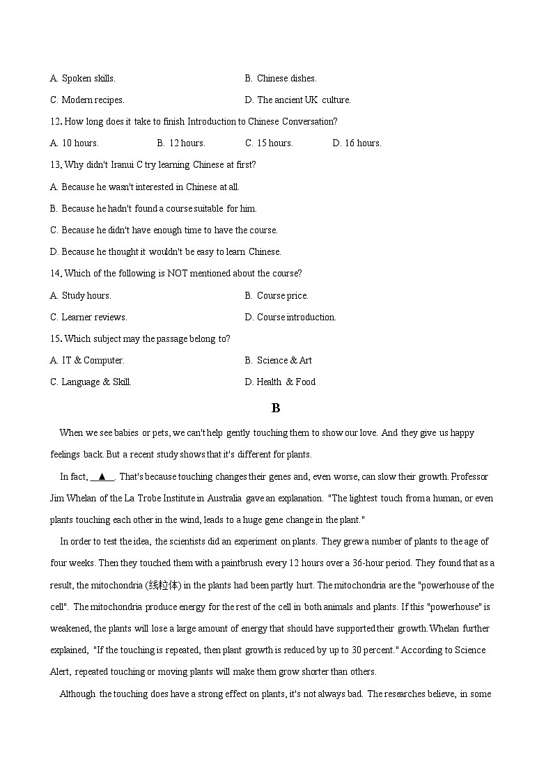 2024年江苏省苏州昆山市九年级（下）中考一模英语试卷（含详细答案解析）03