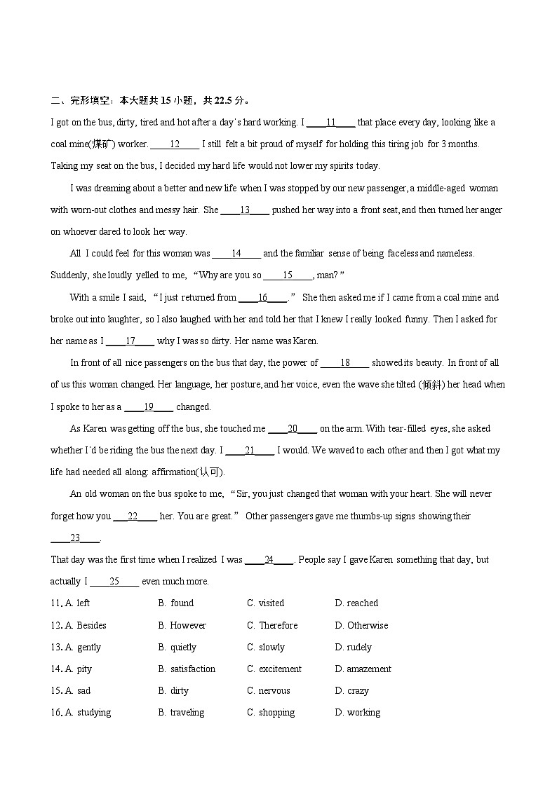 2024年江苏省连云港市东海县西部四校九年级（下）中考一模英语试卷（含详细答案解析）02