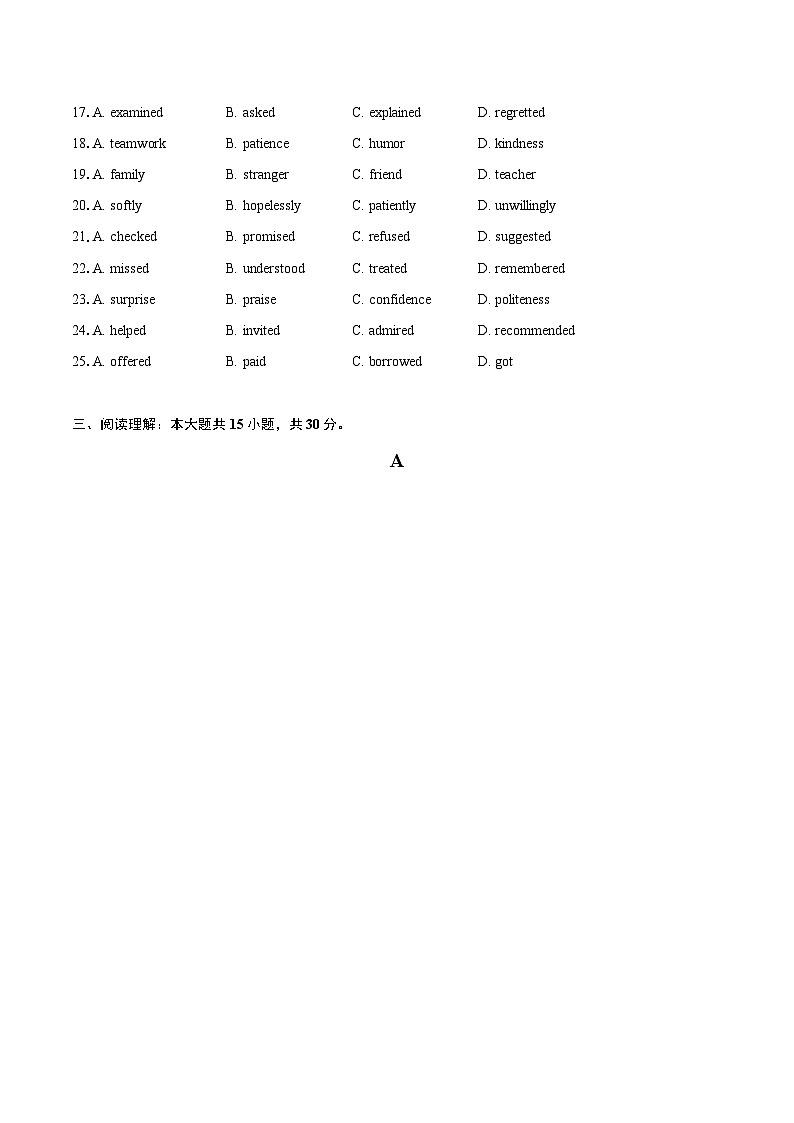 2024年江苏省连云港市东海县西部四校九年级（下）中考一模英语试卷（含详细答案解析）03