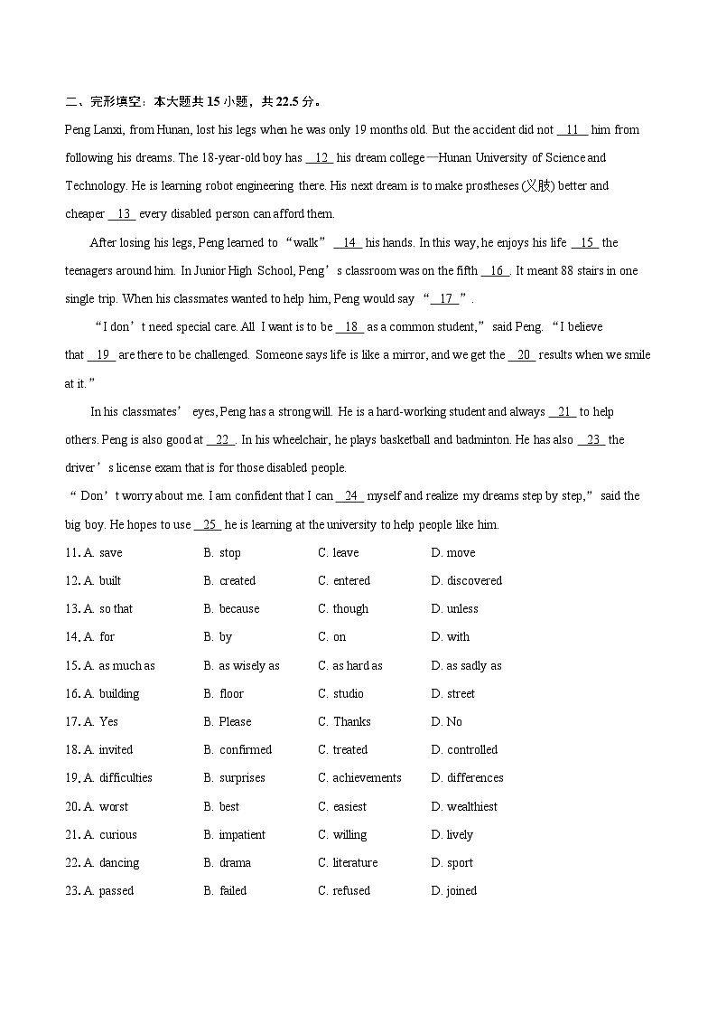 2024年江苏省连云港市九年级（下）中考一模英语试卷（含详细答案解析）02