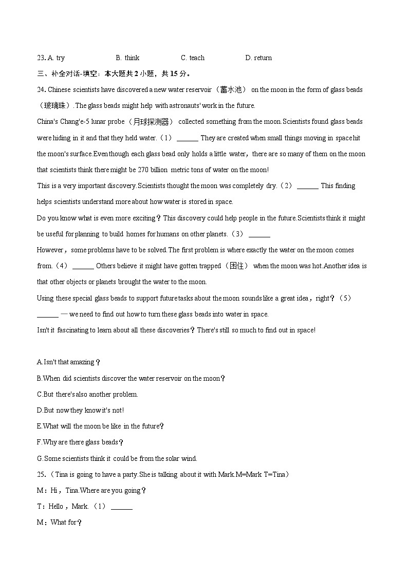 2024年江西省九江市永修县中考英语模拟试卷（一）（含详细答案解析）03