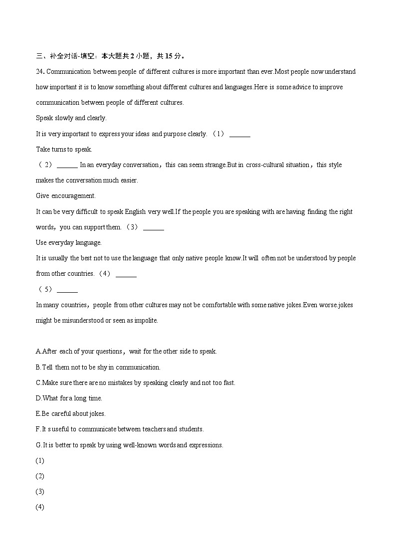 2024年江西省南昌市南昌县中考英语一模试卷（含详细答案解析）03