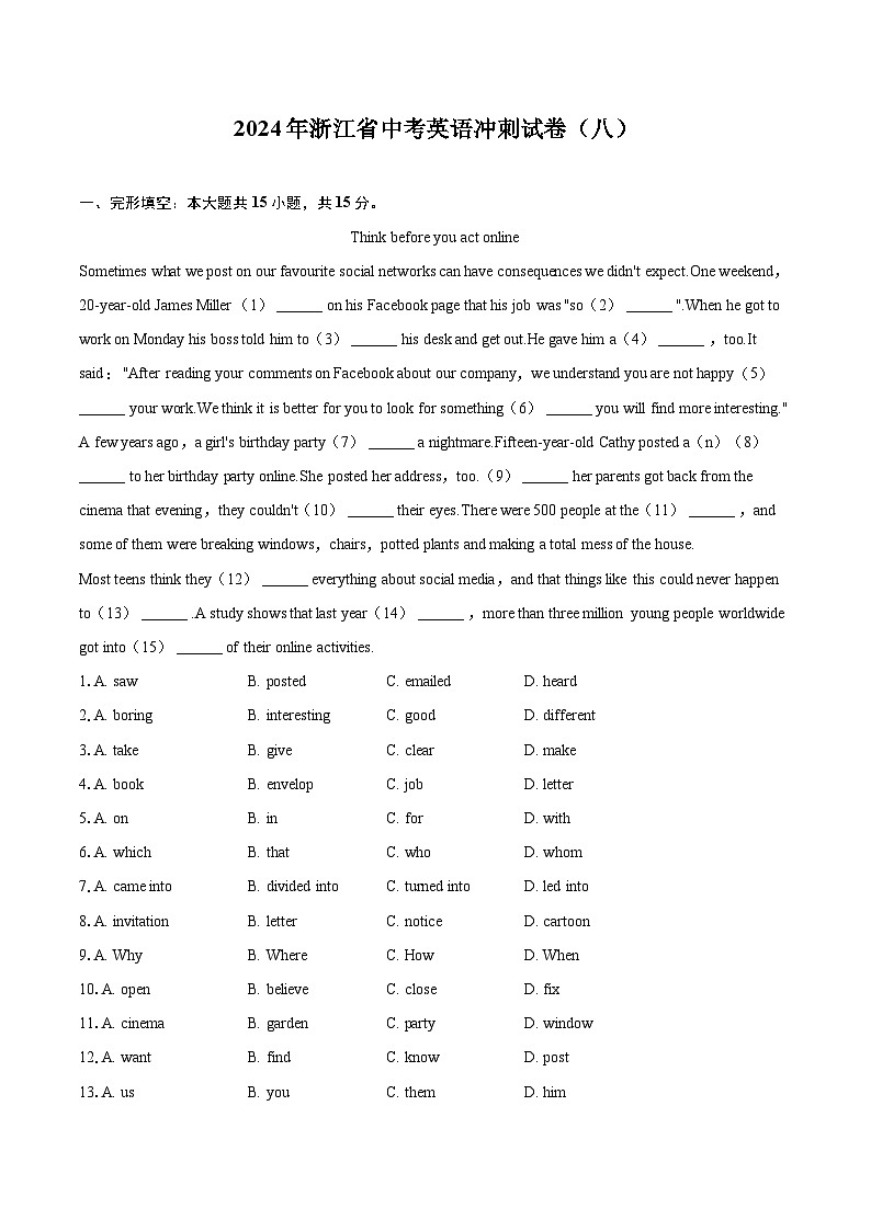 2024年浙江省中考英语冲刺试卷（八）（含详细答案解析）01