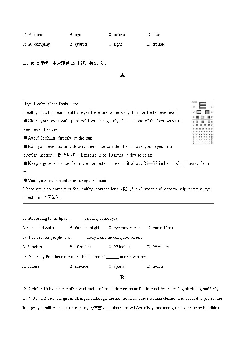 2024年浙江省中考英语冲刺试卷（八）（含详细答案解析）02