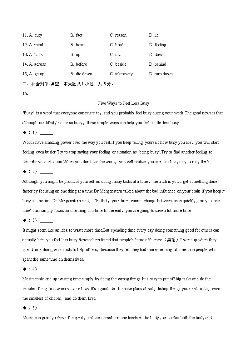 2024年浙江省宁波市中考英语二模试卷v第2页