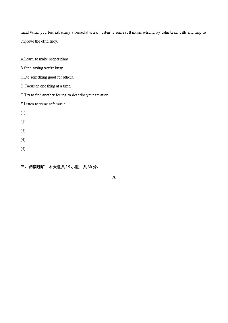 2024年浙江省宁波市中考英语二模试卷v第3页