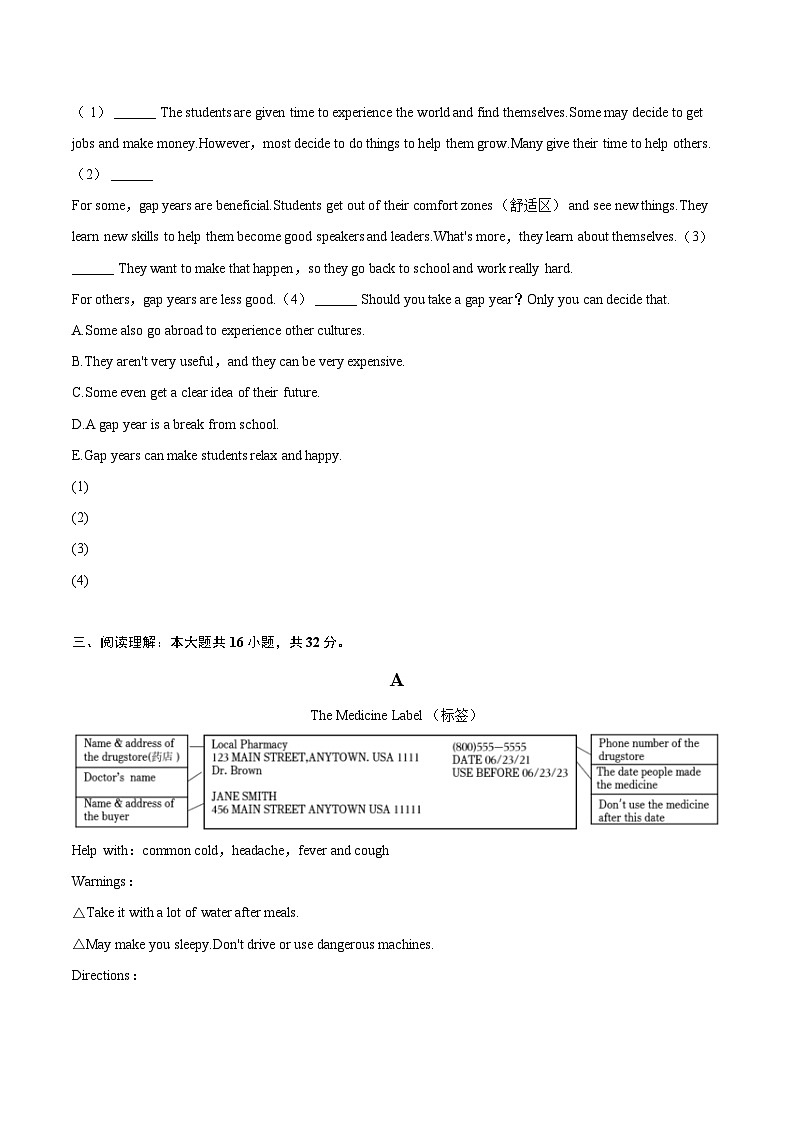 2024年辽宁省抚顺市新抚区中考英语质检试卷 （三）（含详细答案解析）第2页