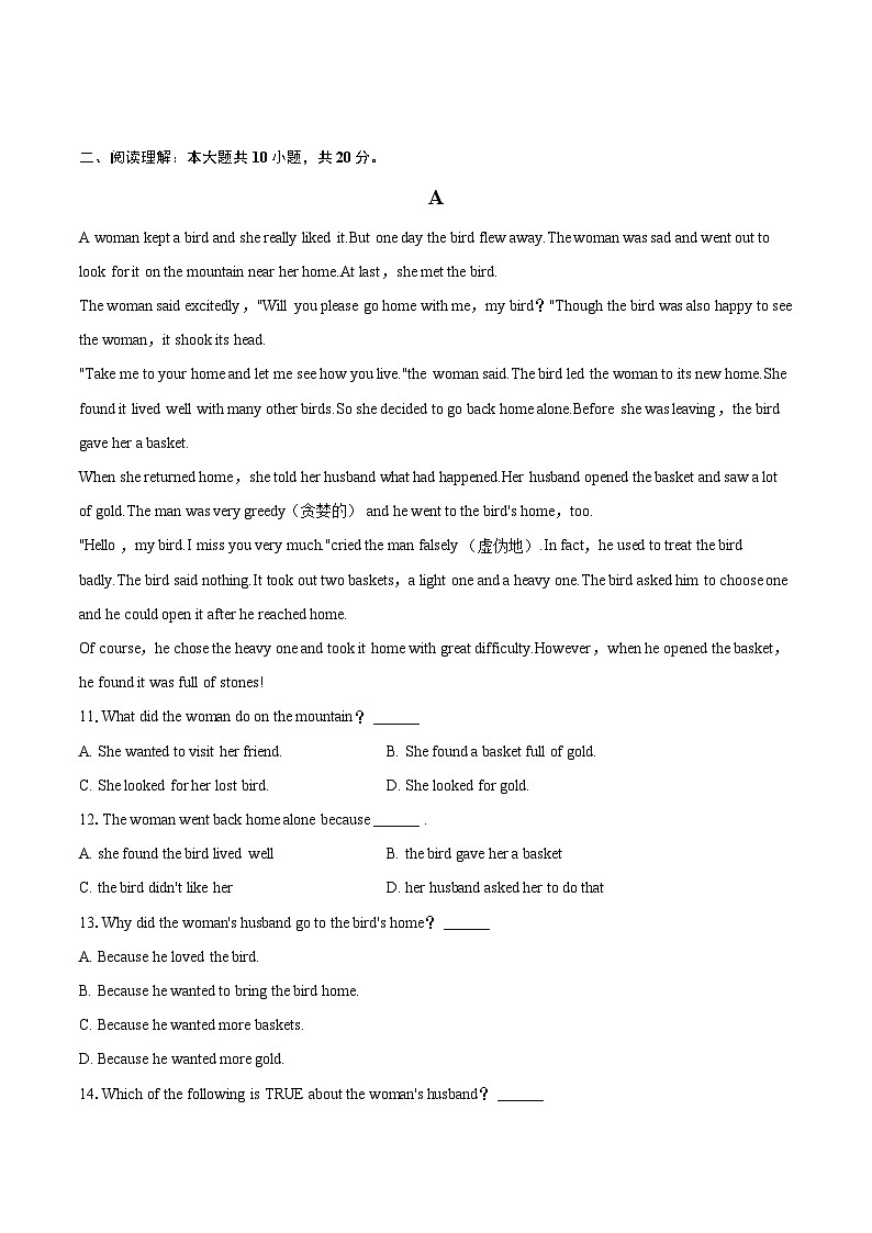 2024年江苏省盐城市阜宁县模拟英语试卷（含详细答案解析）02