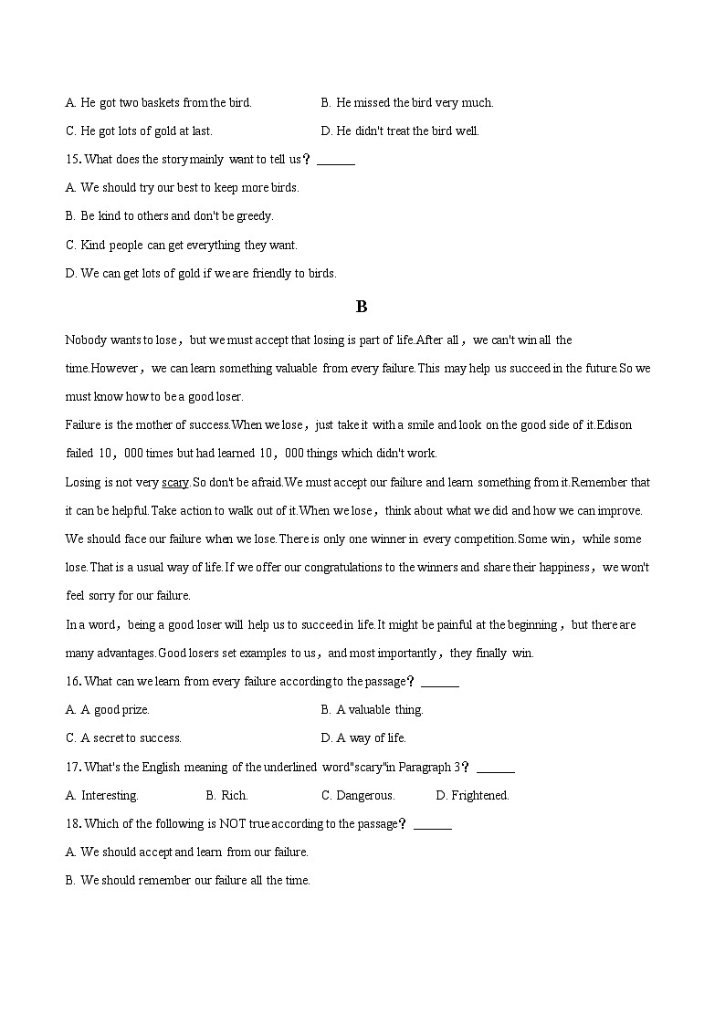 2024年江苏省盐城市阜宁县模拟英语试卷（含详细答案解析）03