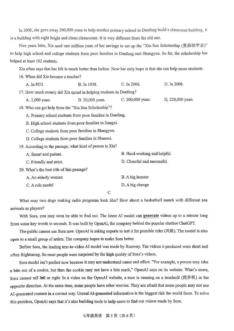 广东省龙岗区38校2023-2024学年七年级下学期期中考试英语试题03