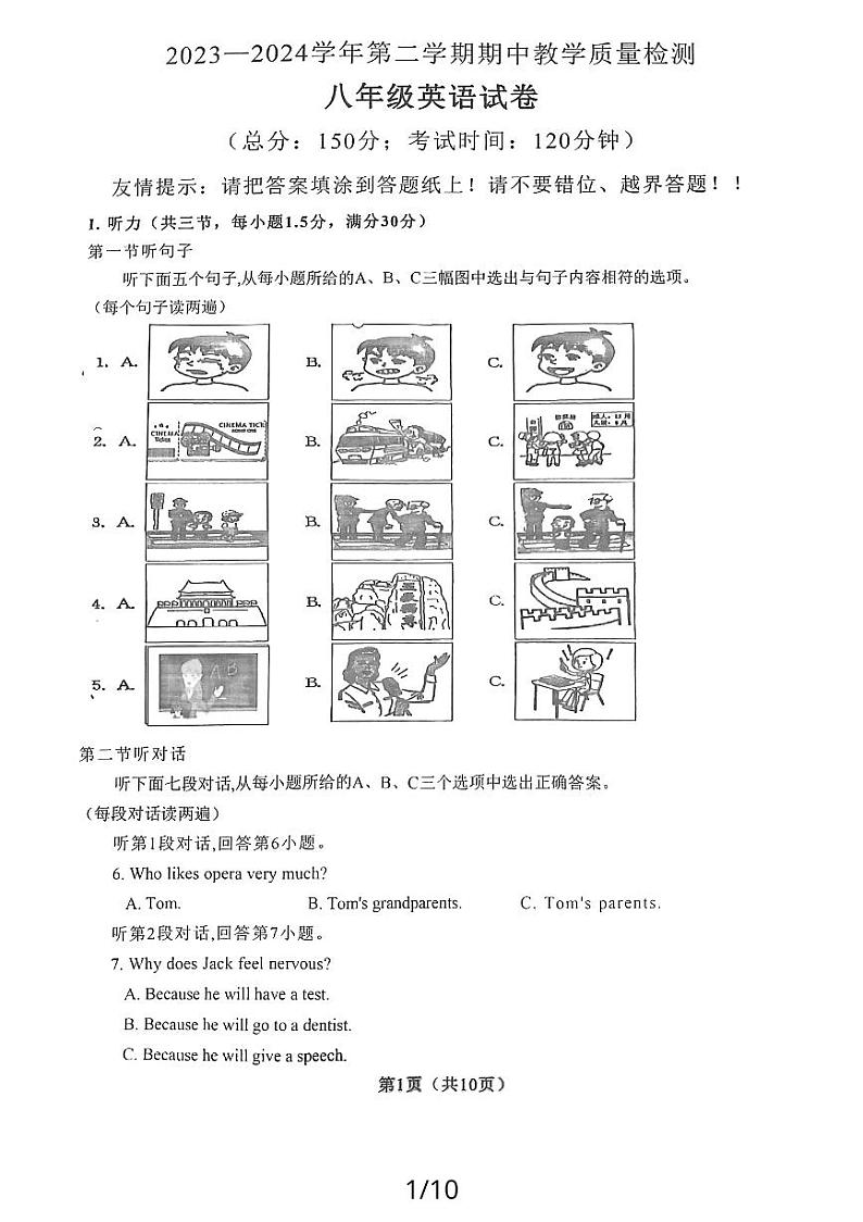 福建省漳州市芗城区漳州第一中学2023-2024学年八年级下学期4月期中英语试卷（无答案）01