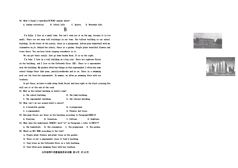 福建省泉州市安溪县2023-2024学年七年级下学期5月期中考试英语试题03