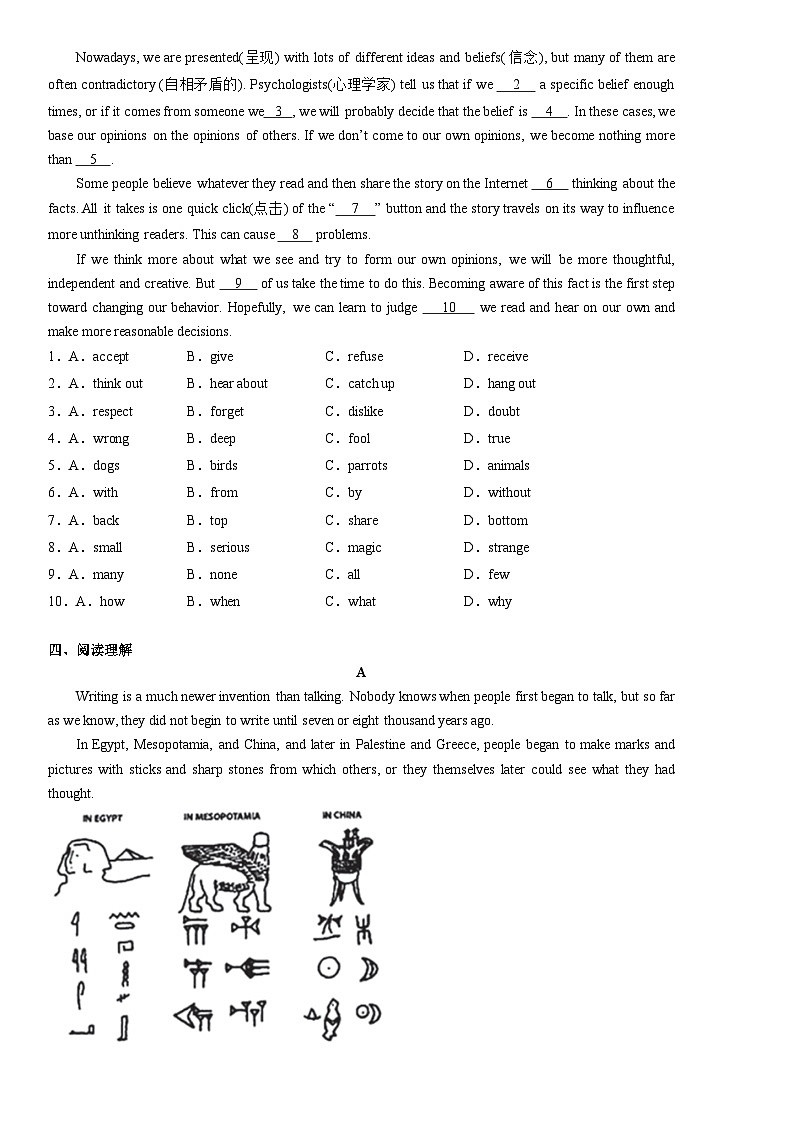 2023-2024学年常州市24中八年级下学期期中测试试卷第2页