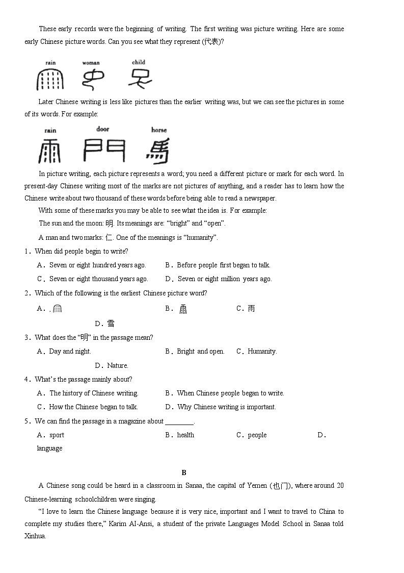 2023-2024学年常州市24中八年级下学期期中测试试卷第3页