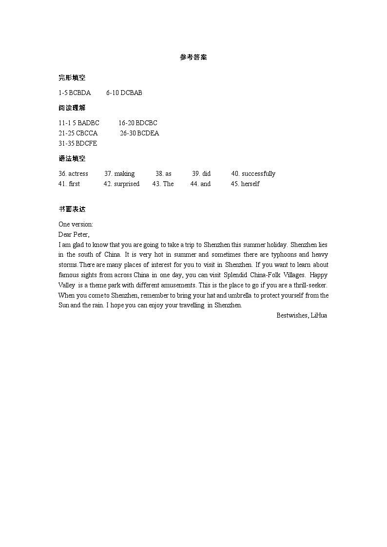 参考答案第1页