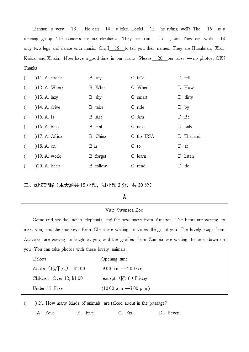 广东省韶关市新丰县2023-2024学年七年级下学期期中考试英语试题02