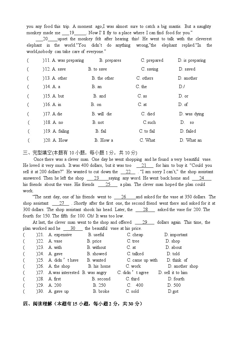 广东省肇庆市第一中学2022-2023学年下学期八年级英语期中考试试题02