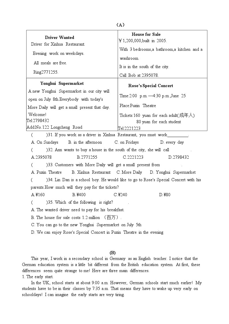 广东省肇庆市第一中学2022-2023学年下学期八年级英语期中考试试题03