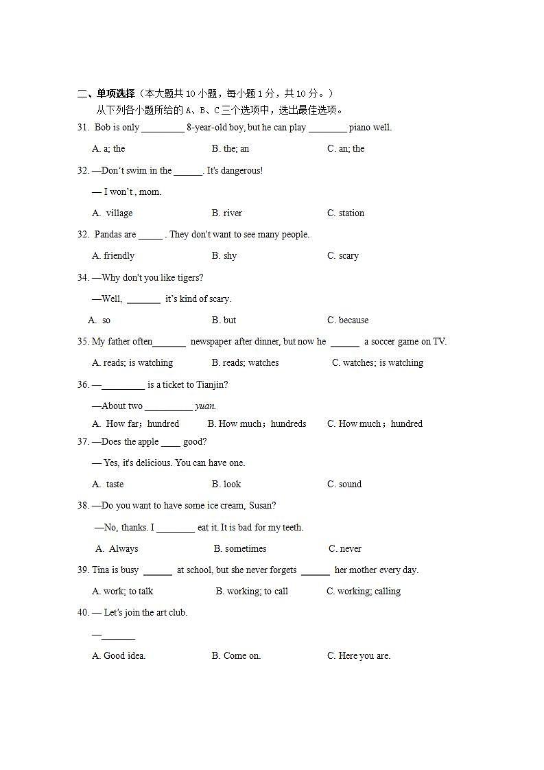 广西玉林市兴业县2023-2024学年七年级下学期期中考试英语试题03
