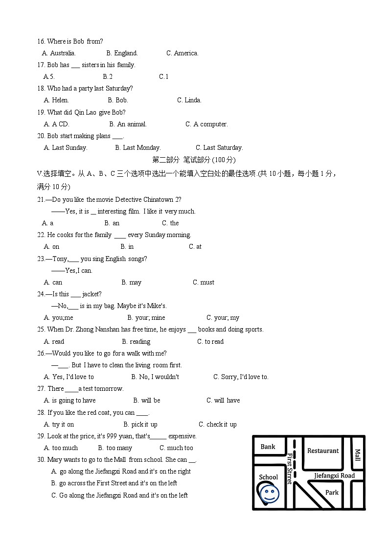 海南省海口市联考2023-2024学年七年级下学期期中英语科试卷第2页