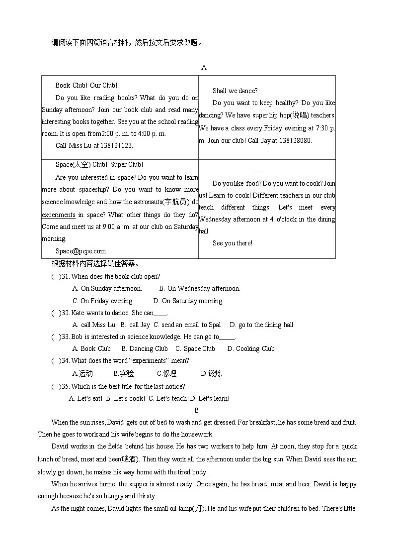 河南省洛阳市西工区2023-2024学年七年级下学期期中考试英语试卷第3页