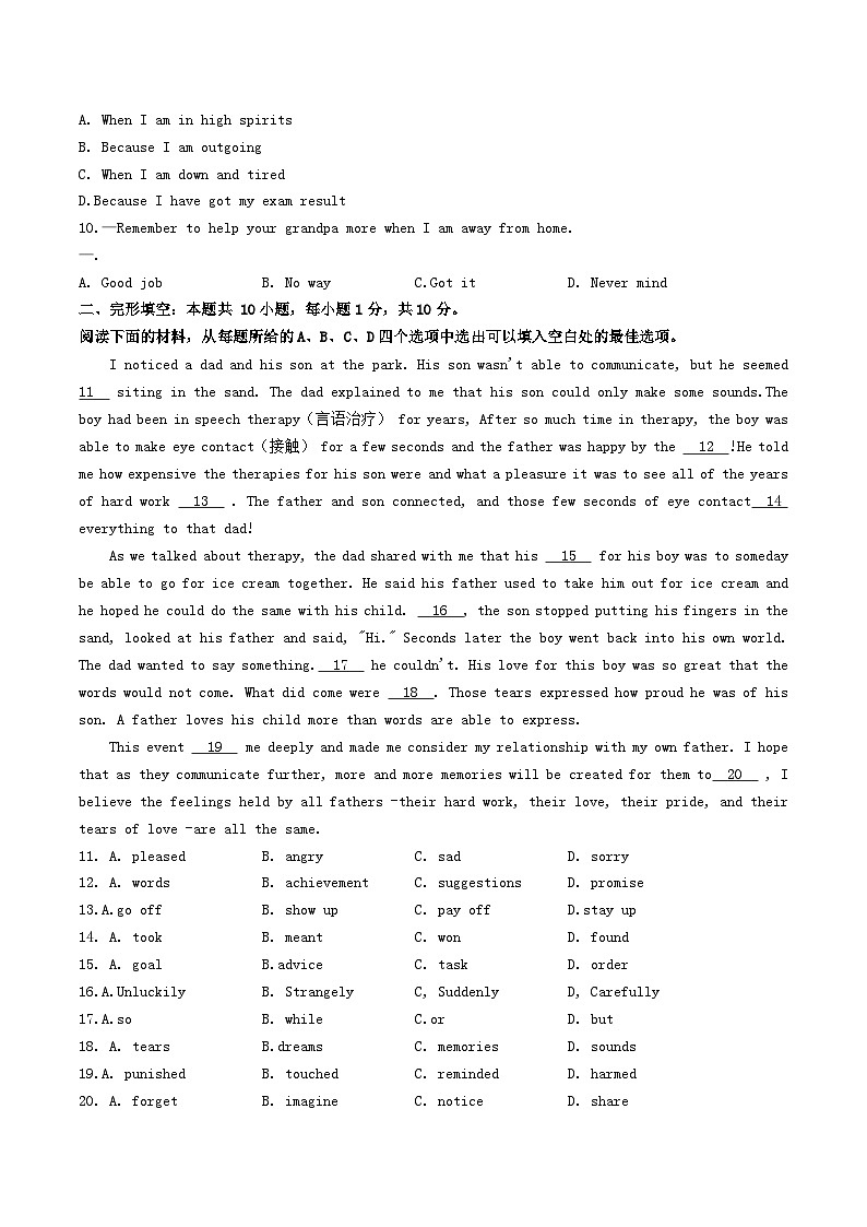 2023年湖北黄石中考英语真题及答案02