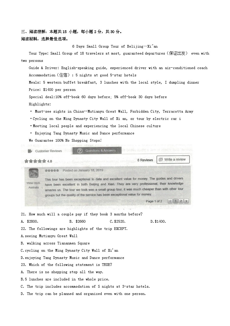 2023年湖北黄石中考英语真题及答案03