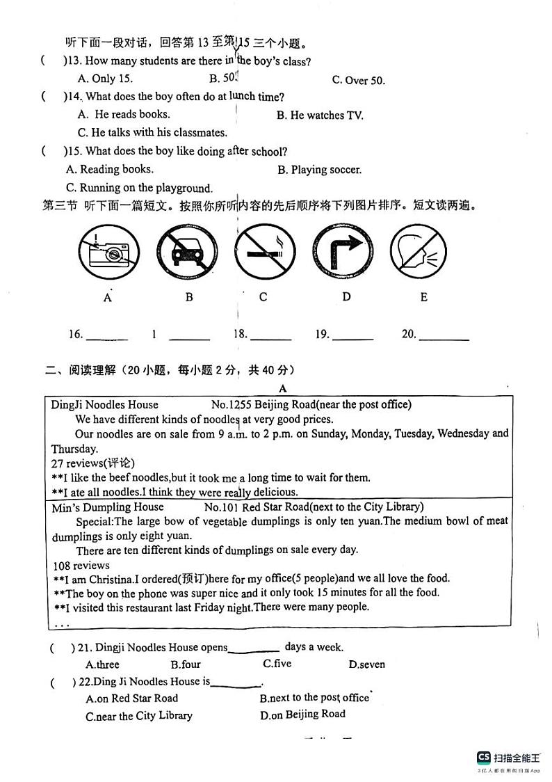 河南省信阳市罗山县2023-2024学年七年级下学期4月期中英语试题第2页