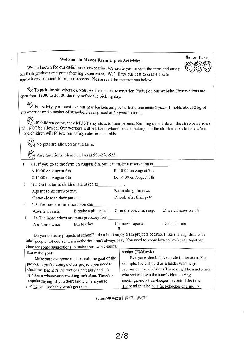 宁夏回族自治区吴忠市青铜峡市2023-2024学年九年级下学期4月期中考试英语试题02