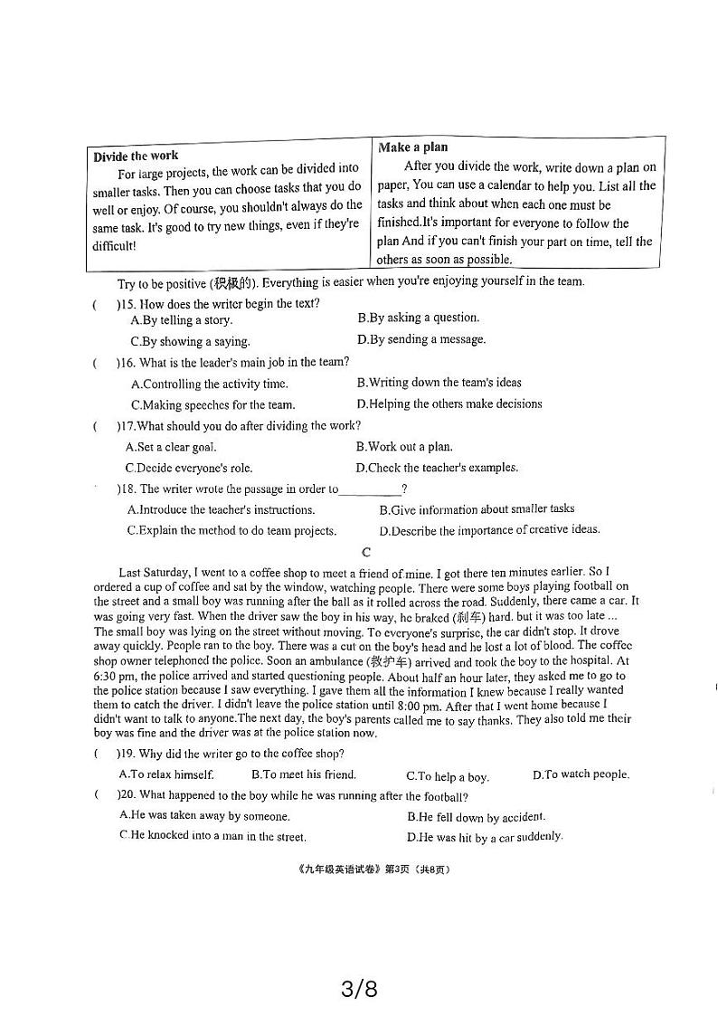 宁夏回族自治区吴忠市青铜峡市2023-2024学年九年级下学期4月期中考试英语试题03