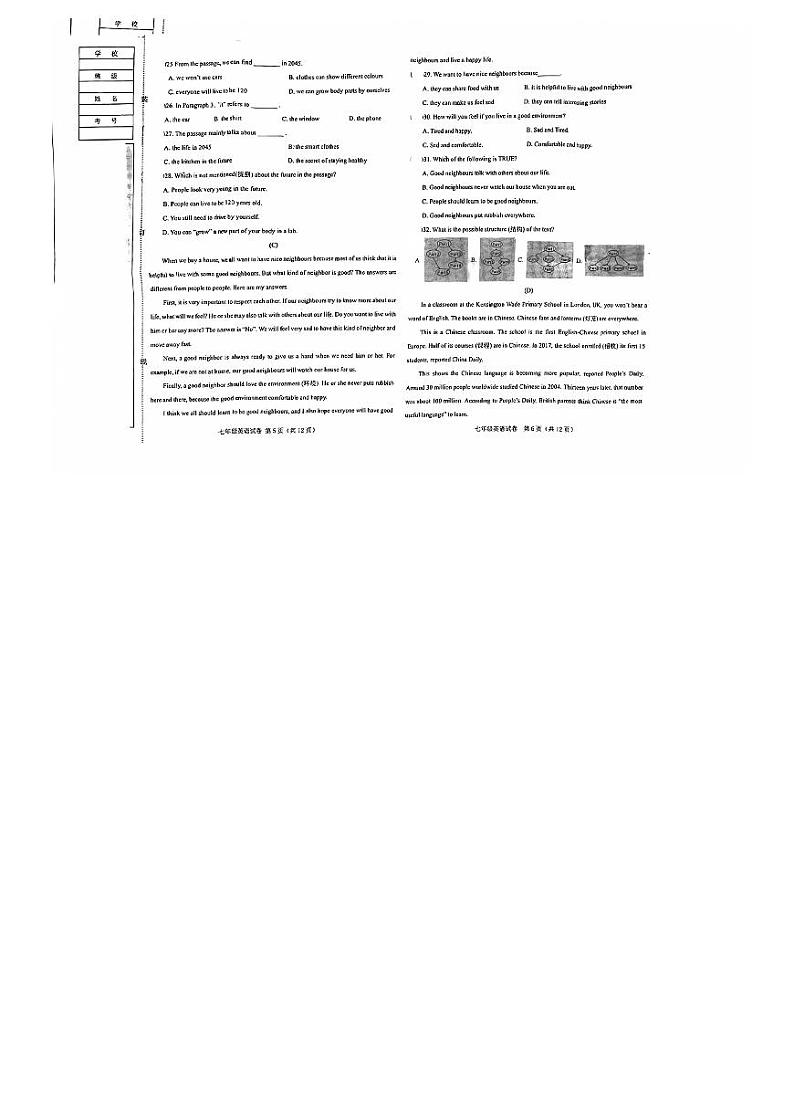 辽宁省阜新市太平区第四中学2023-2024学年七年级下学期4月期中考试英语试题第3页