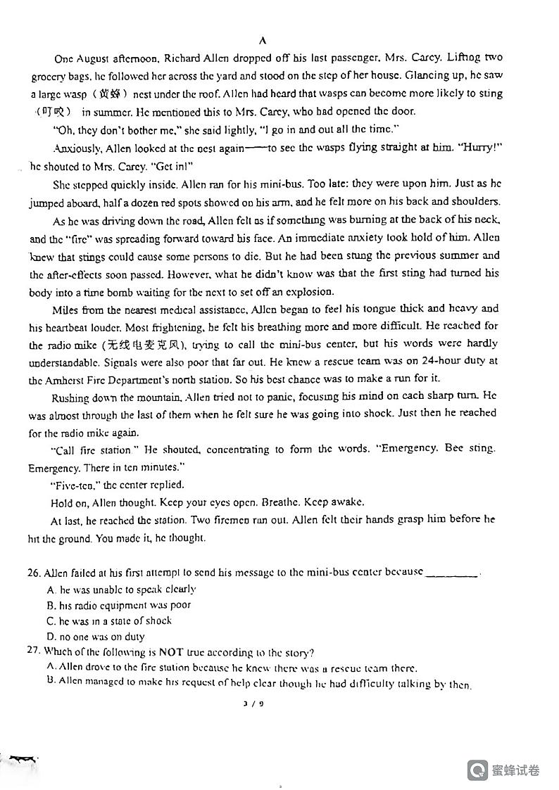 2023-2024年广东省广州市铁一中学教育集团九年级下学期期中英语试题第3页