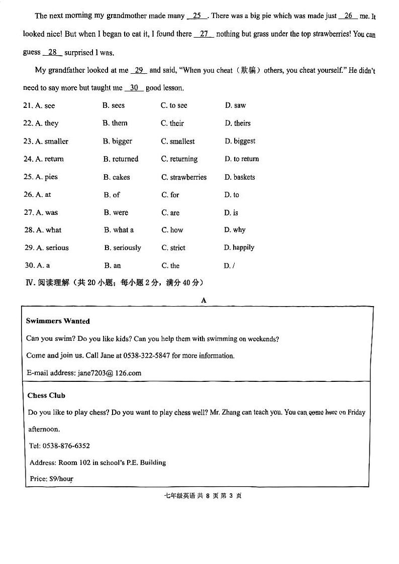 内蒙古呼和浩特市敬业学校2023-2024学年下学期七年级英语期中试卷03