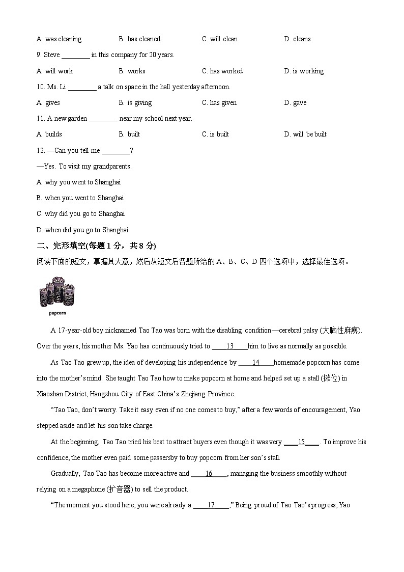 2024年北京市丰台区中考一模英语试题（原卷版+解析版）02