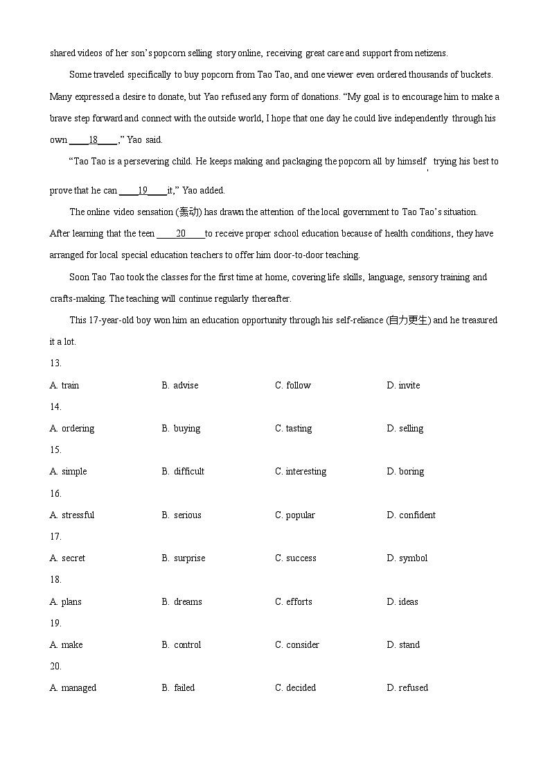 2024年北京市丰台区中考一模英语试题（原卷版+解析版）03