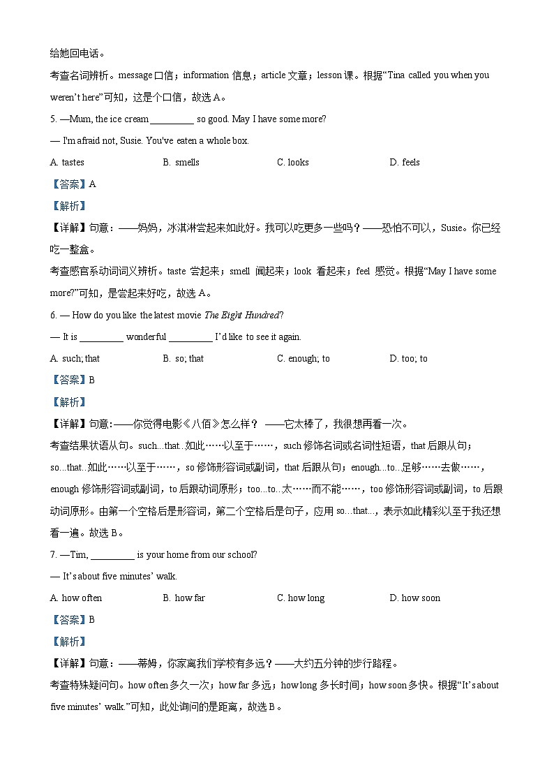 2024年甘肃省武威市凉州区武威二十六中教研联片中考二模英语试题（原卷版+解析版）02