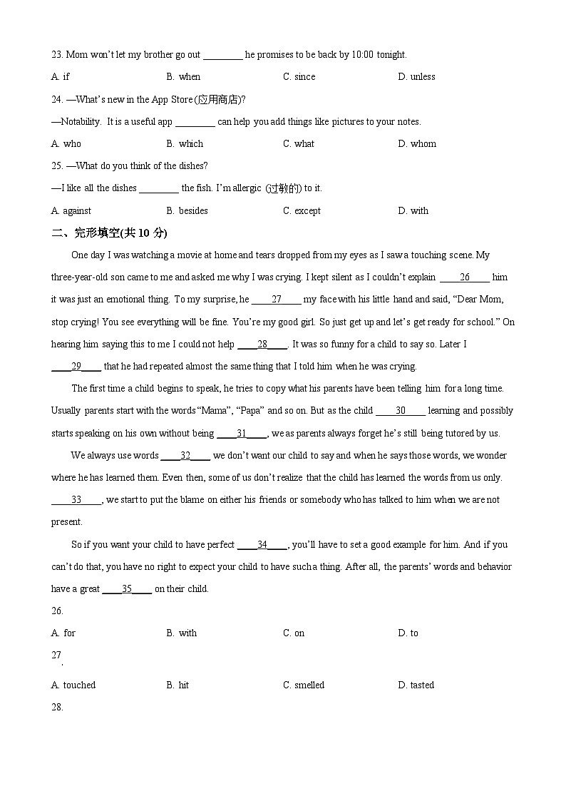 2024年甘肃省武威市凉州区武威二十六中教研联片中考二模英语试题（原卷版+解析版）03